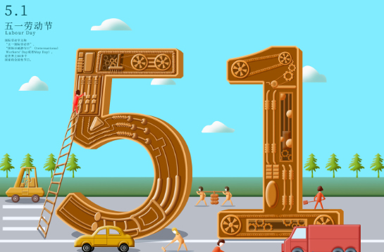 五一勞動節.jpg