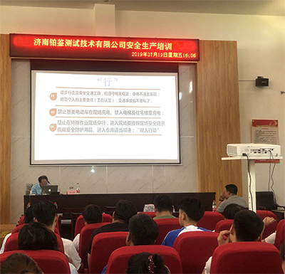 鉑鑒安全生產培訓.jpg 鉑鑒安全生產培訓.jpg
