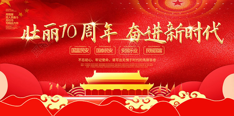 1569809575518662.jpg 2019國慶節.jpg