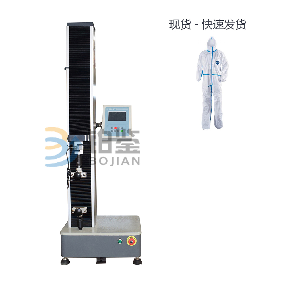 防護服拉力試驗機