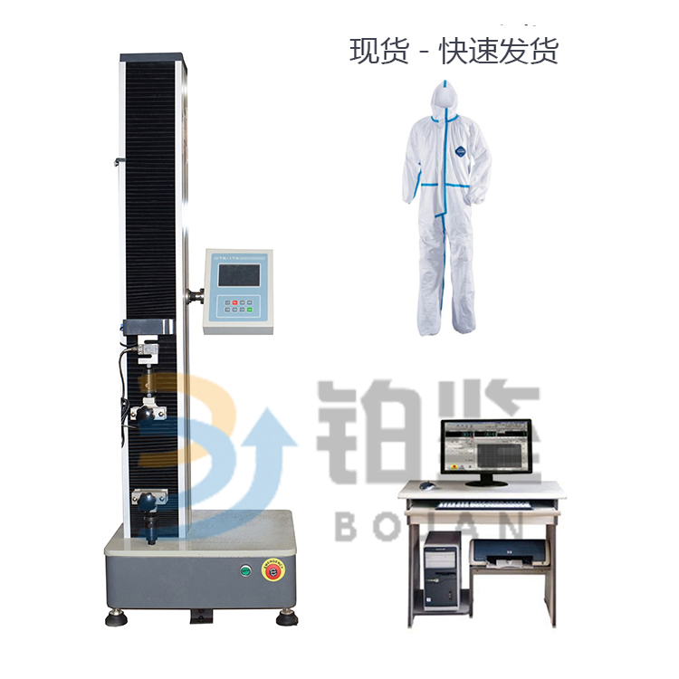 防護服拉力試驗機