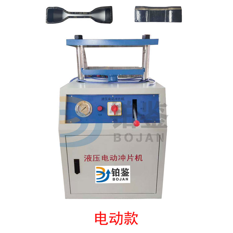 橡膠啞鈴試樣沖片機(jī) 橡膠啞鈴試樣沖片機(jī)