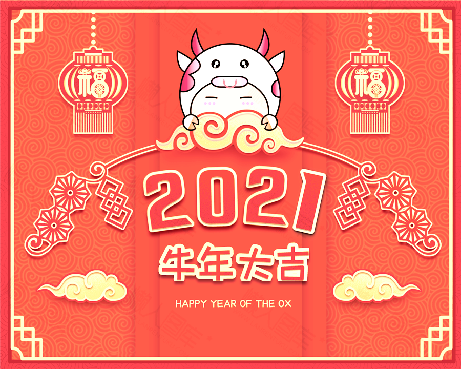 濟南鉑鑒2021年元旦放假通知