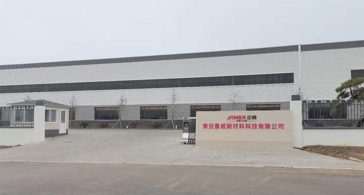 泰安魯威新材料科技有限公司 泰安魯威新材料科技有限公司