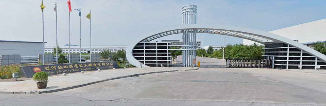 1620617575840841.jpg 盤錦遼河油田派普鉆具制造有限公司大門口盜圖.jpg