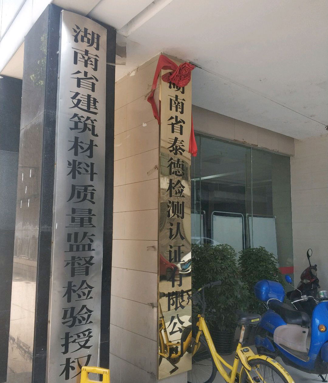 預拌砂漿拉伸粘結強度試驗機湖南客戶訂購