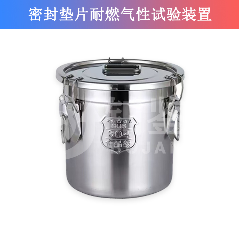 密封墊片耐燃氣性試驗裝置