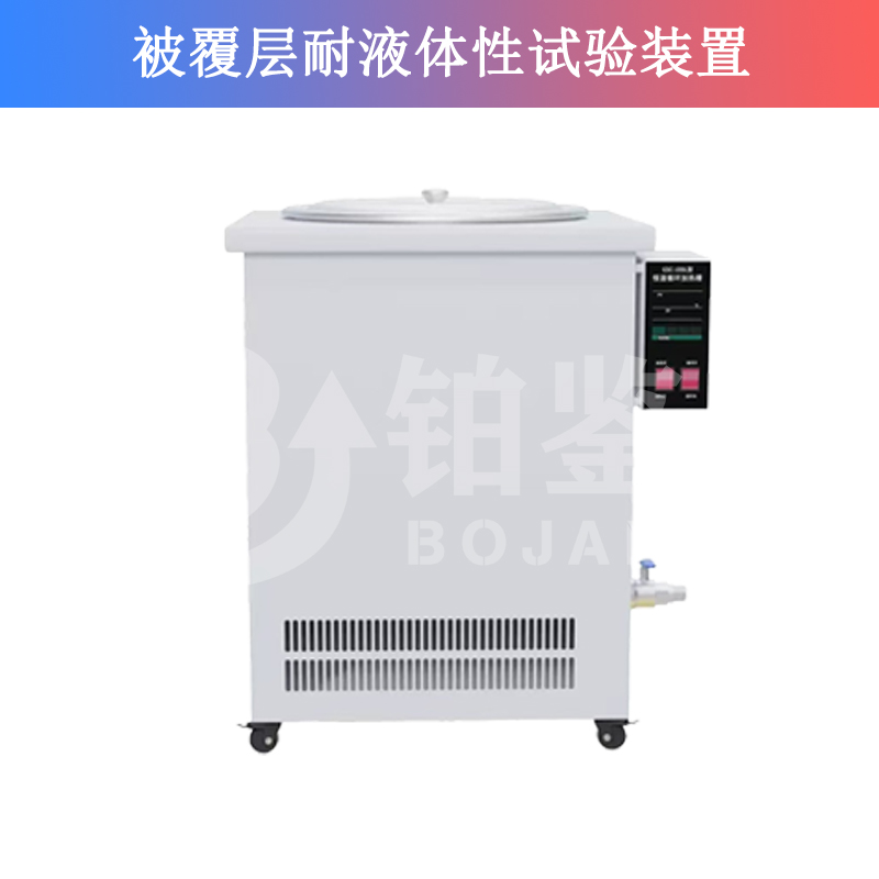 被覆層耐液體性試驗裝置