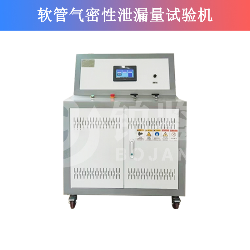 軟管氣密性泄漏量試驗臺