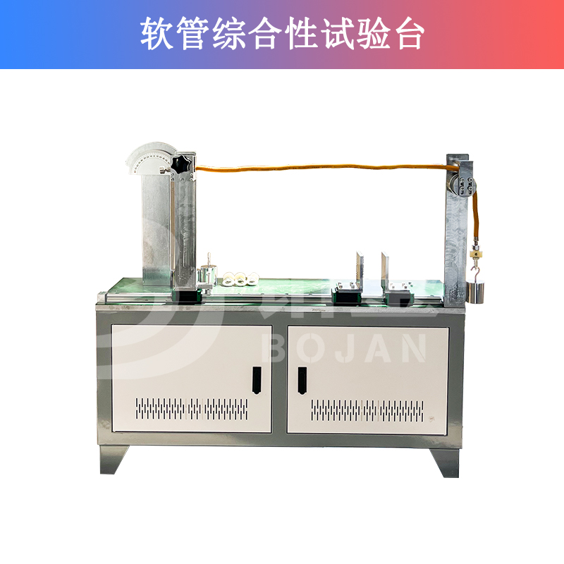 被覆層標(biāo)志耐擦性/軟管柔軟性/耐安裝性/軟管擠壓試驗綜合試驗臺