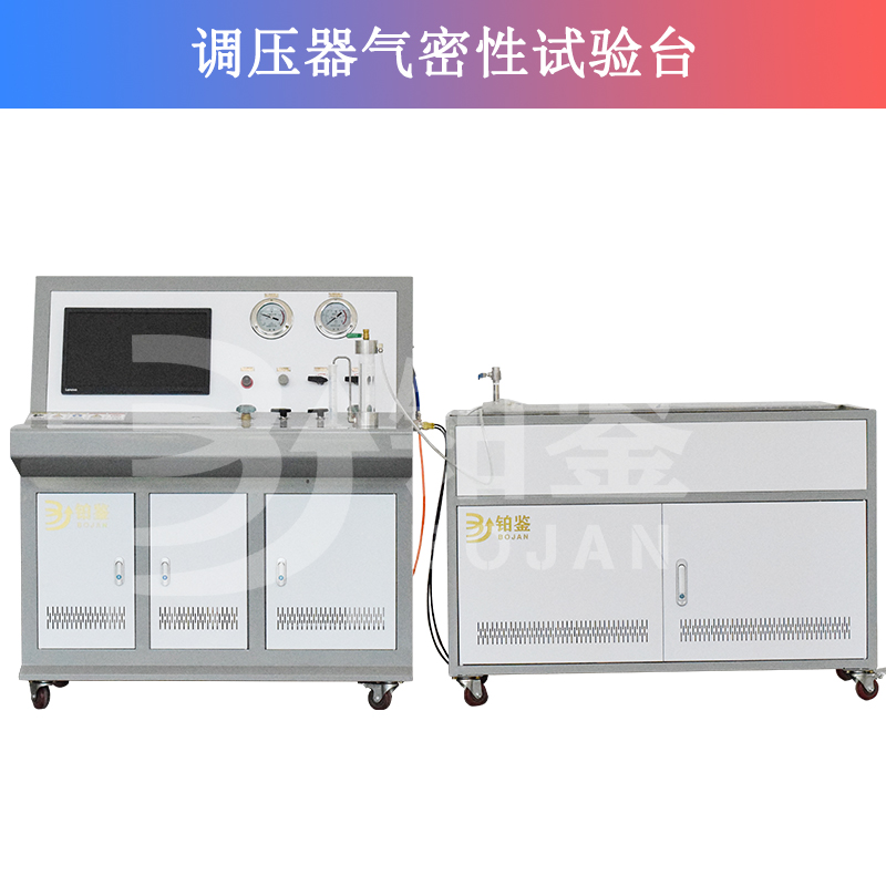 調壓器氣密性試驗臺