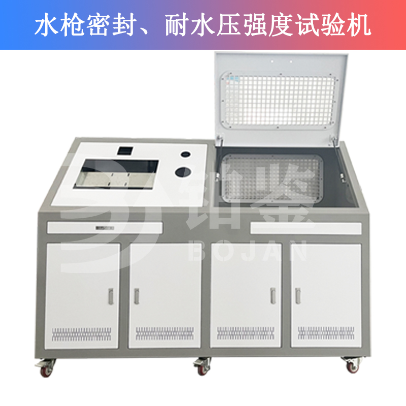 水槍密封、耐水壓強度試驗機