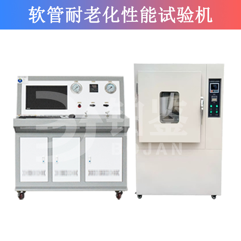 軟管耐老化性試驗機