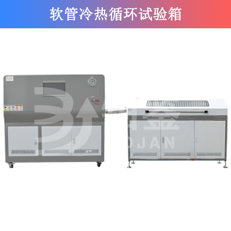 軟管冷熱循環試驗箱