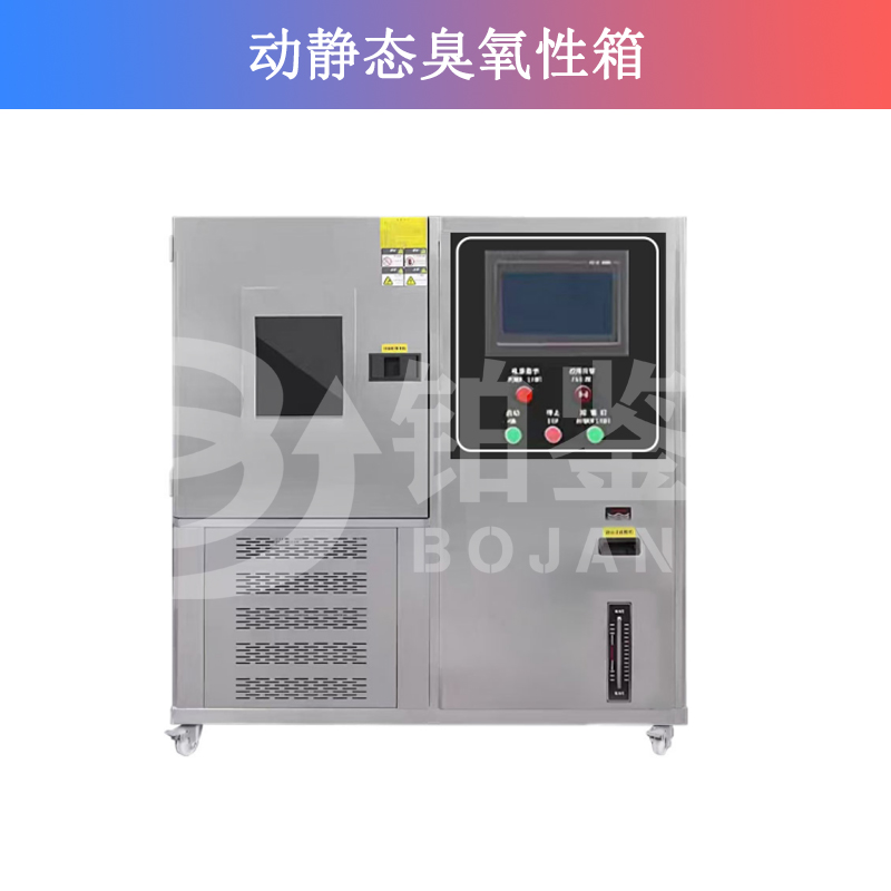 動靜態臭氧性箱