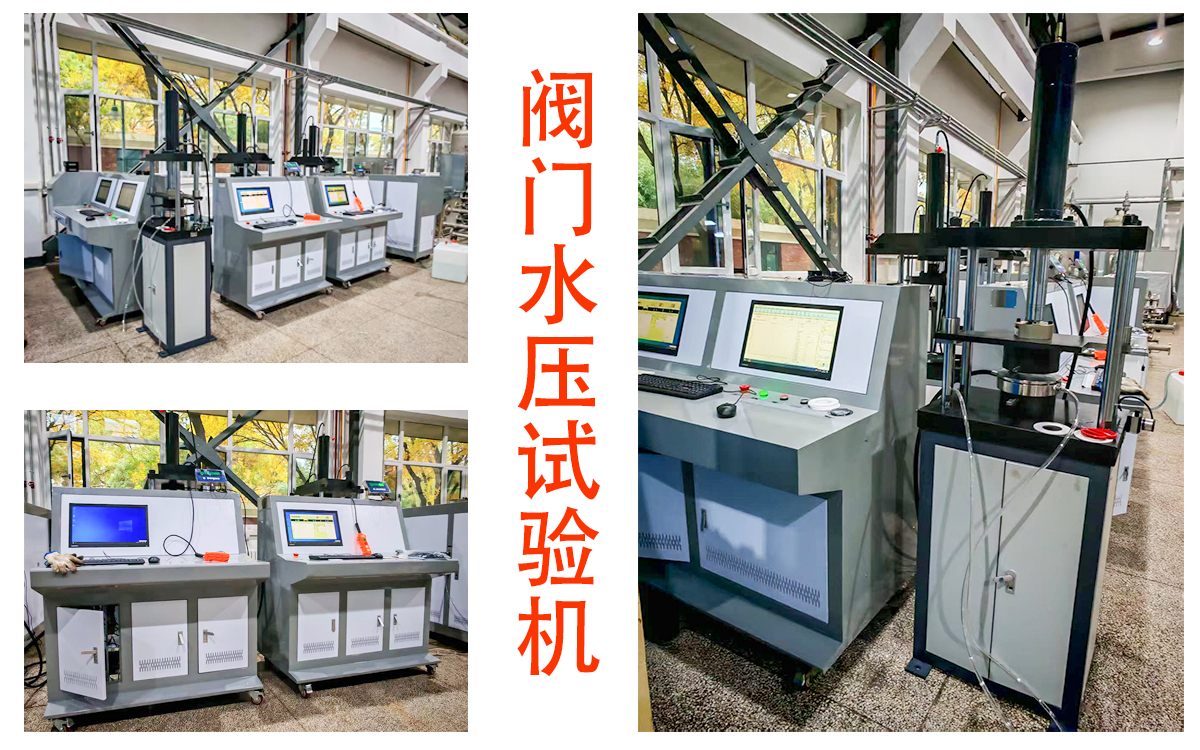 一諾閥門水壓試驗(yàn)機(jī).jpg